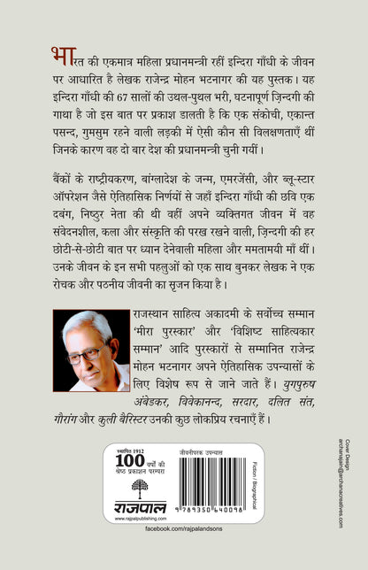 Shahadat_Rajendra Mohan Bhatnagar_Paperback - Bhatnagar, Rajendra Mohan - Dista