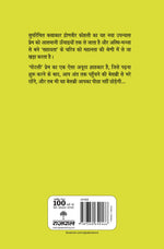 Thumbnail for Potli - Kohli, Dronveer - Dista