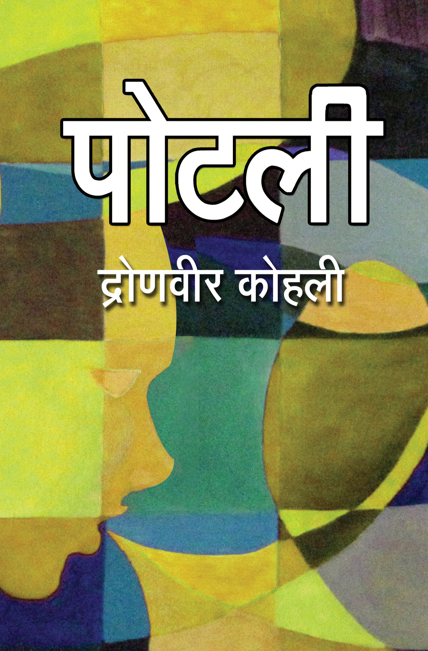 Potli - Kohli, Dronveer - Dista