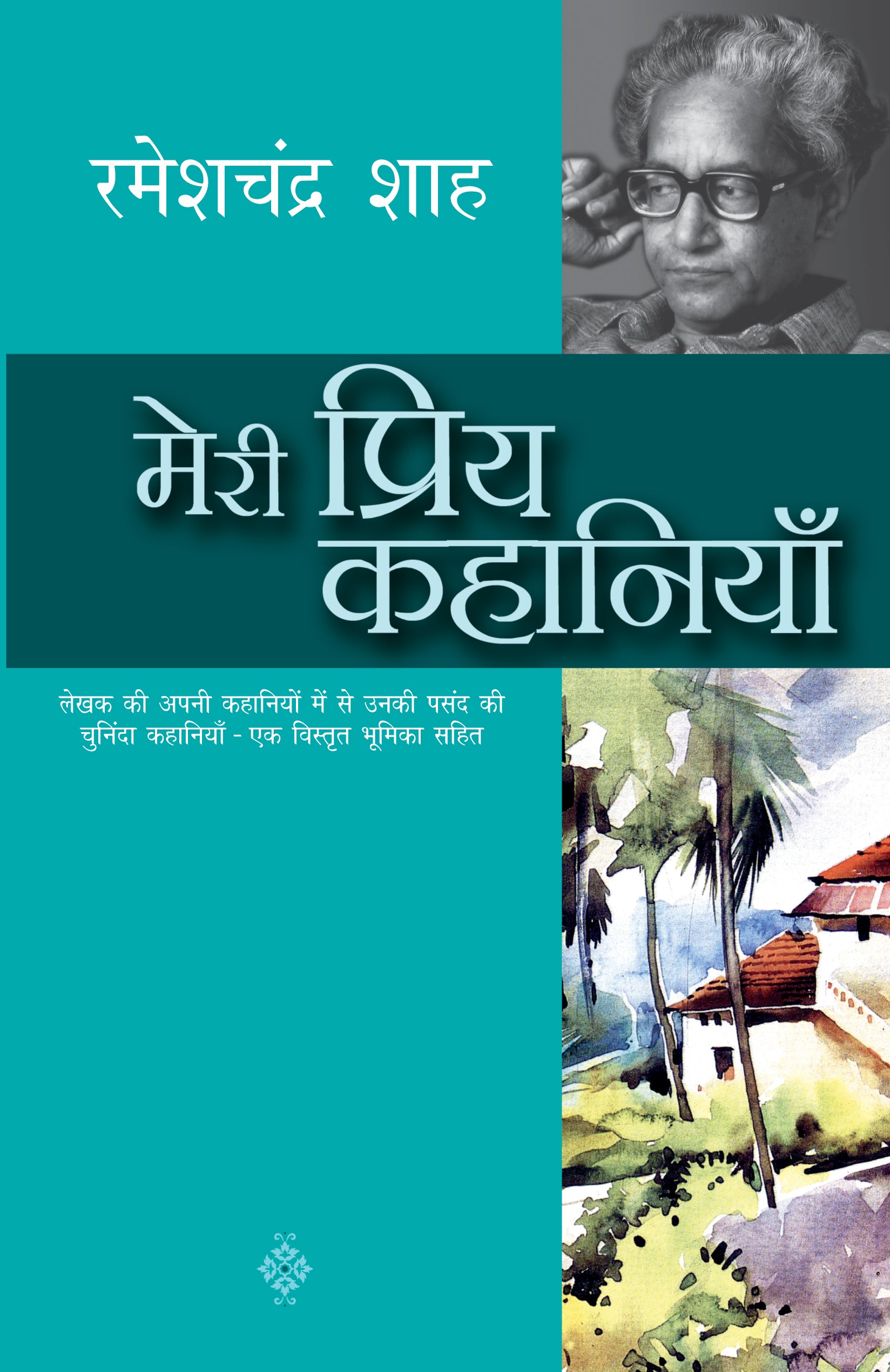 Meri Priya Kahaniyan - Rameshchandra Shah - Dista