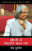 Jhonpadi Se Rashtrapati Bhawan Tak - Mahendra Kulshreshtha - Dista