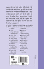 Thumbnail for Meri Priya Kahaniyan: Yashpal - Yashpal - Dista