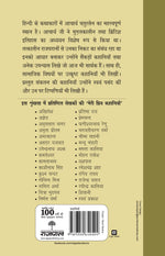 Thumbnail for Meri Priya Kahaniyan - Acharya Chatursen - Dista