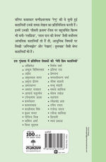 Thumbnail for Meri Priya Kahaniyan: Phanishwarnath 'Renu' - Phanishwarnath 'Renu' - Dista
