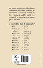 Thumbnail for Meri Priya Kahaniyan - Kamleshwar - Dista