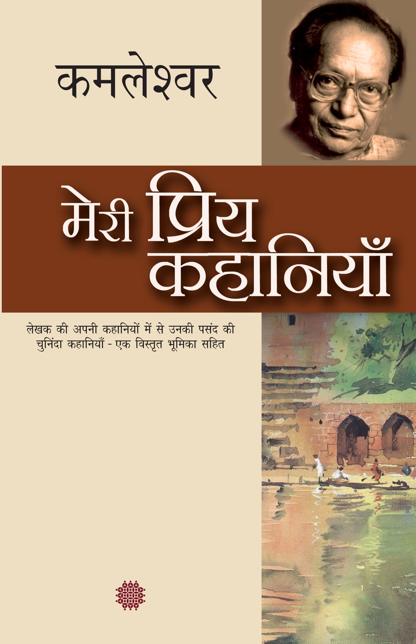 Meri Priya Kahaniyan - Kamleshwar - Dista