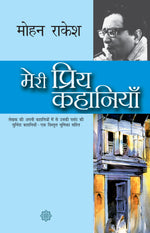 Thumbnail for Meri Priya Kahaniyan - Mohan Rakesh - Dista