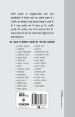 Thumbnail for Meri Priya Kahaniyan - Nirmal Verma - Dista