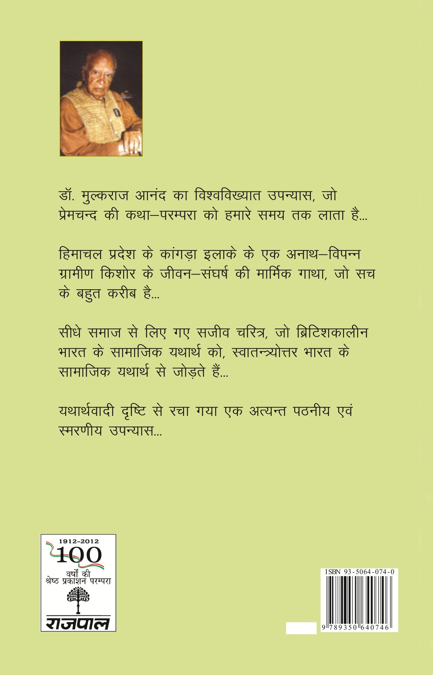 Coolie - Mulkraj Anand - Dista