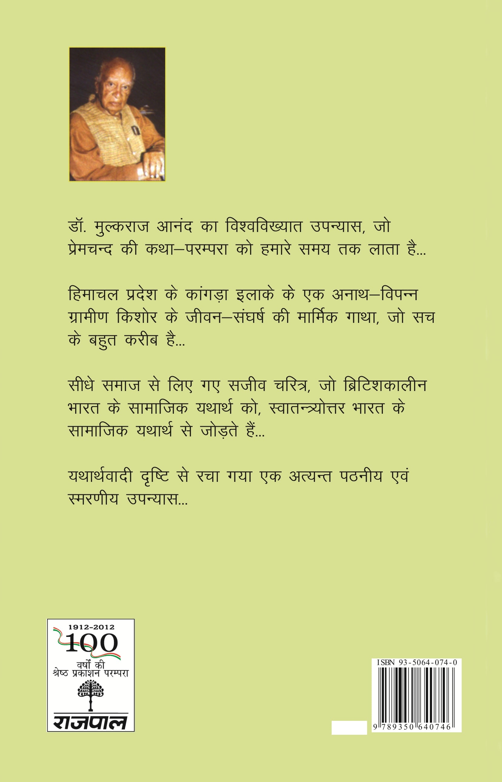 Coolie - Mulkraj Anand - Dista