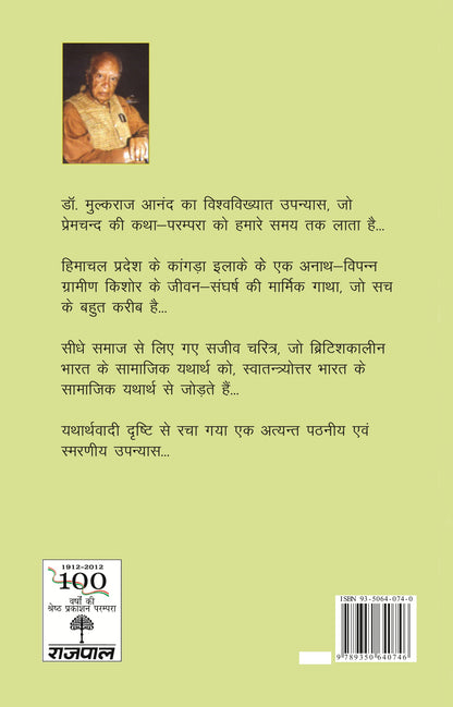 Coolie - Mulkraj Anand - Dista