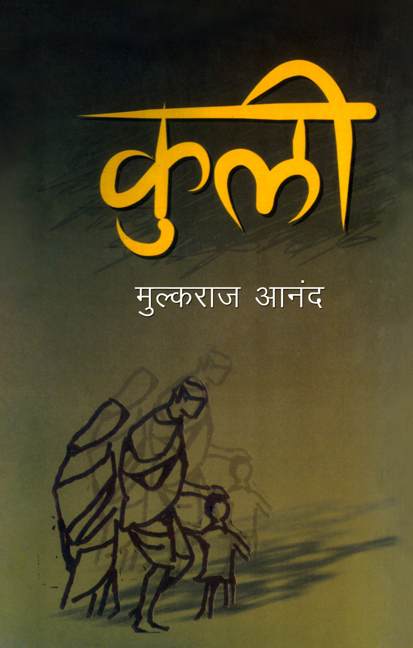 Coolie - Mulkraj Anand - Dista