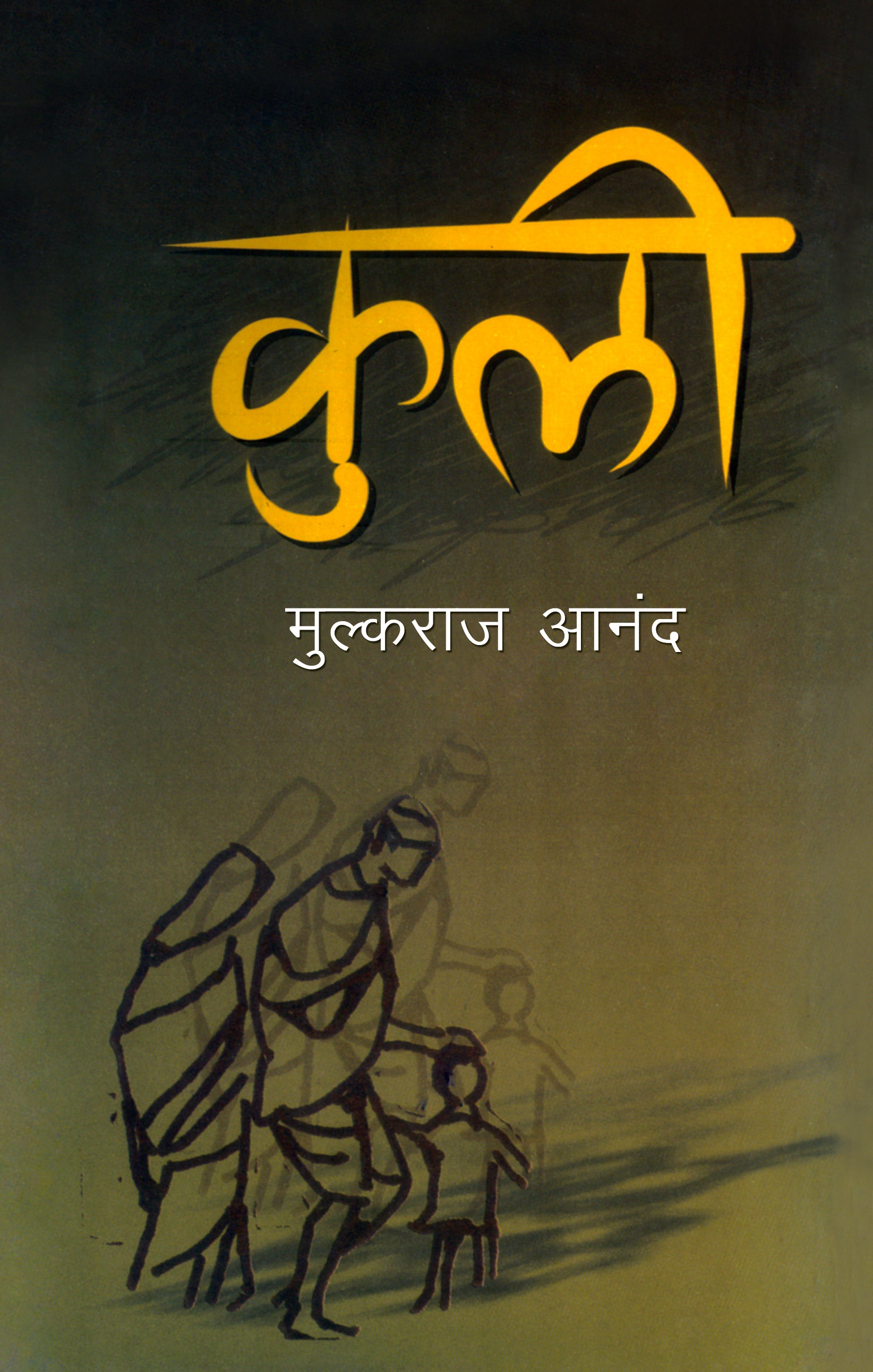 Coolie - Mulkraj Anand - Dista