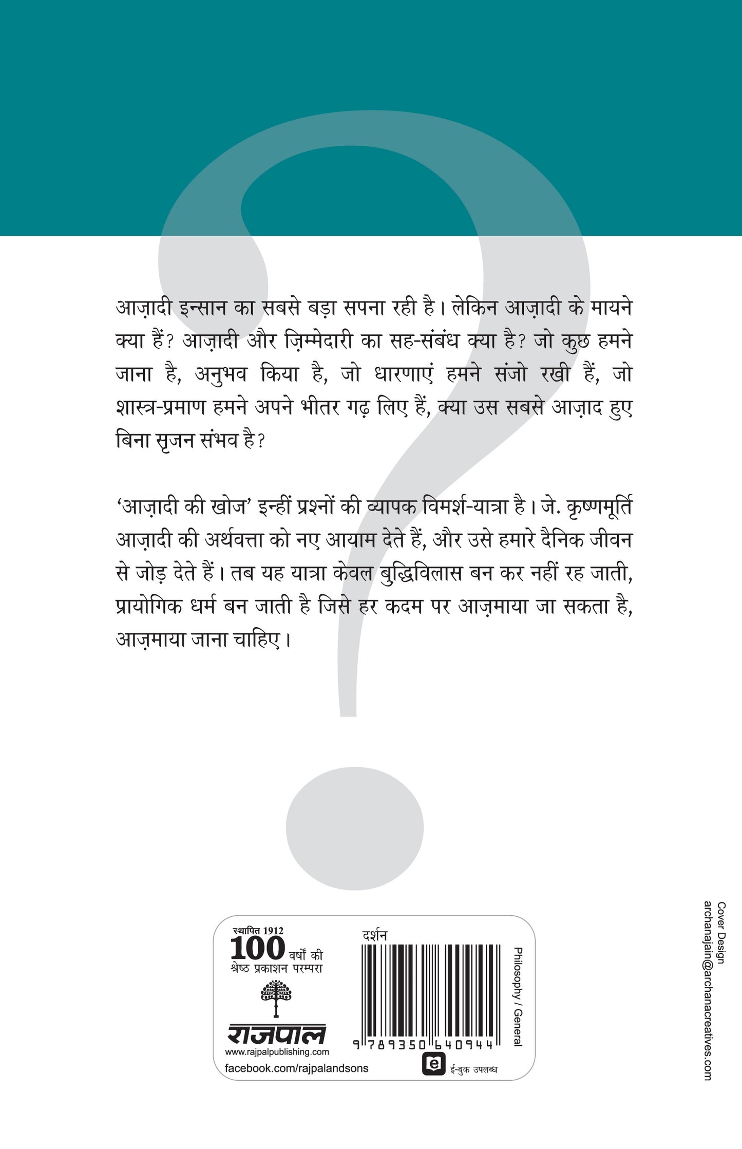 Azadi Ki Khoj - J. Krishnamurti - Dista