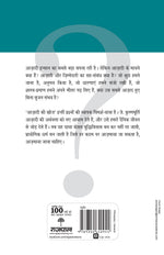Thumbnail for Azadi Ki Khoj - J. Krishnamurti - Dista