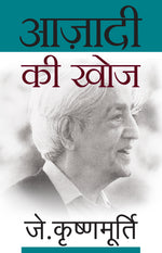 Thumbnail for Azadi Ki Khoj - J. Krishnamurti - Dista