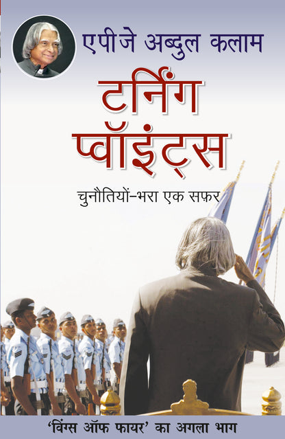 Turning Points - A.P.J. Abdul Kalam - Dista