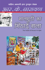 Thumbnail for Malgudi Ka Mithai Wala_R.K. Narayan_Paperback - R.K. Narayan - Dista