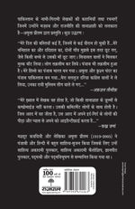 Thumbnail for Raat Bhari Hai - Amrita Pritam - Dista