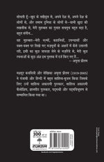 Thumbnail for Yeh Kalam, Yeh Kagaz, Yeh Akshar - Amrita Pritam - Dista