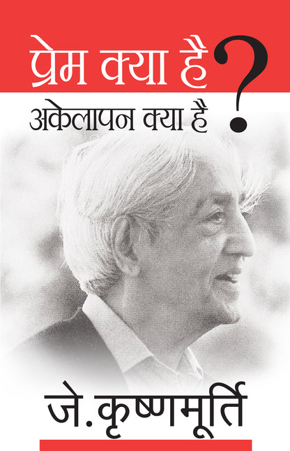 Prem Kya Hai? Akelapan Kya Hai? - J. Krishnamurti - Dista