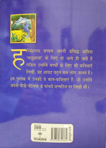 Thumbnail for Neeli Chidiya - Harivansh Rai 'Bachchan' - Dista