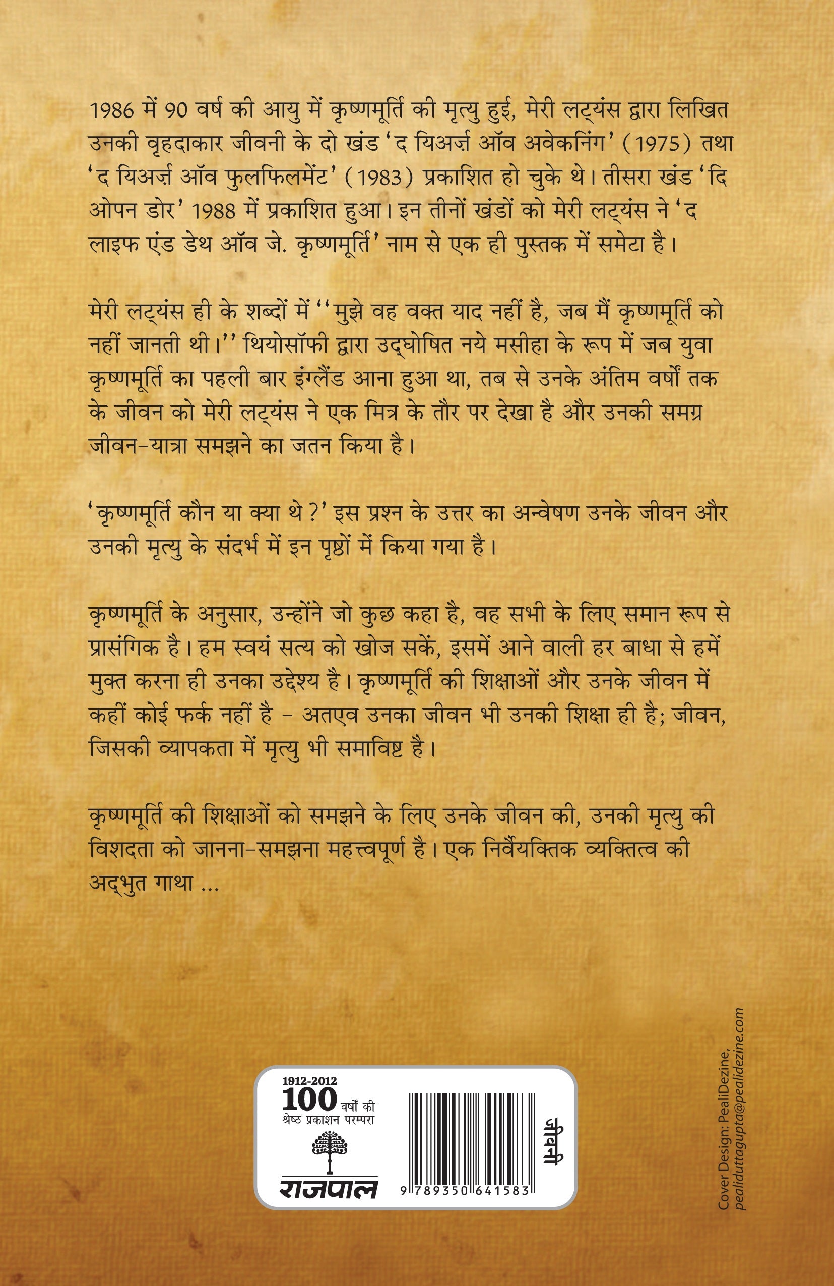 J. Krishnamurti: Ek Jeevani - Lutyens, Mary - Dista