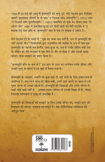 Thumbnail for J. Krishnamurti: Ek Jeevani - Lutyens, Mary - Dista