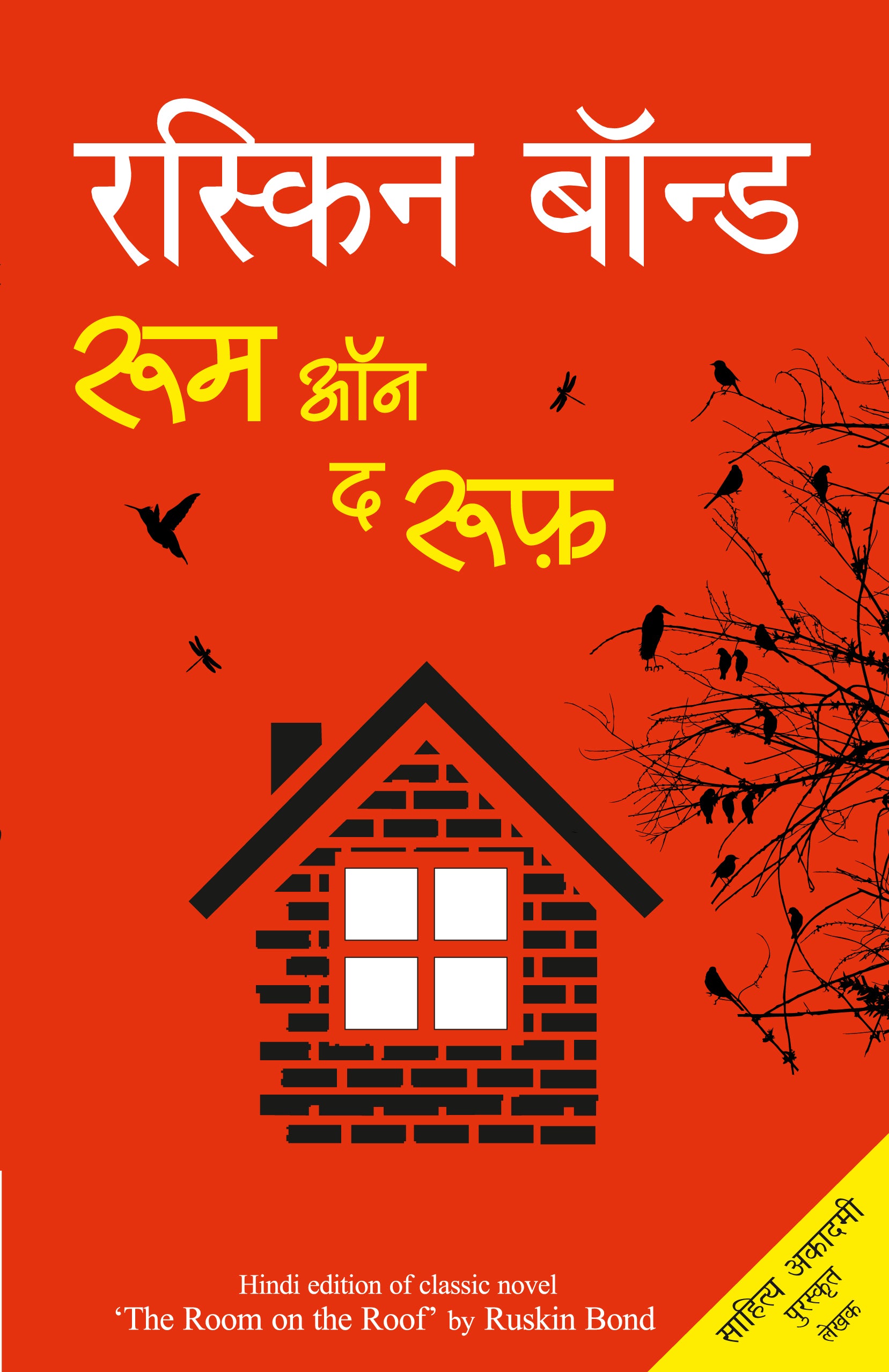Room On The Roof - Ruskin Bond - Dista