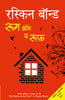 Room On The Roof - Ruskin Bond - Dista