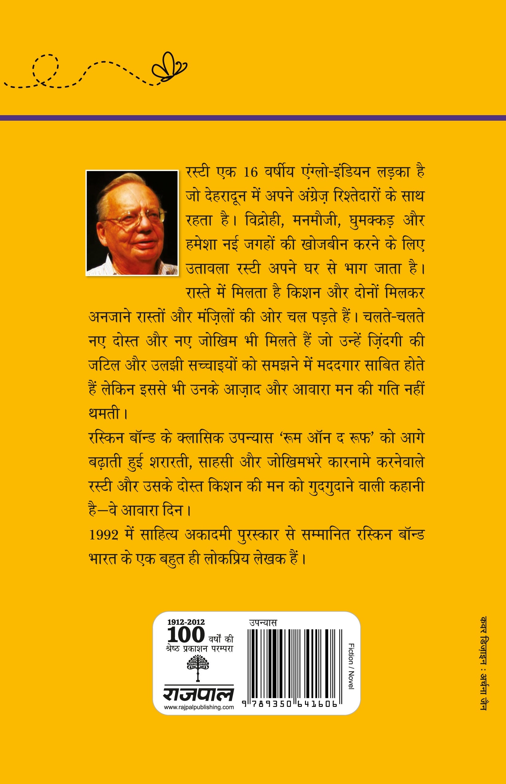 Ve Aawara Din - Ruskin Bond - Dista