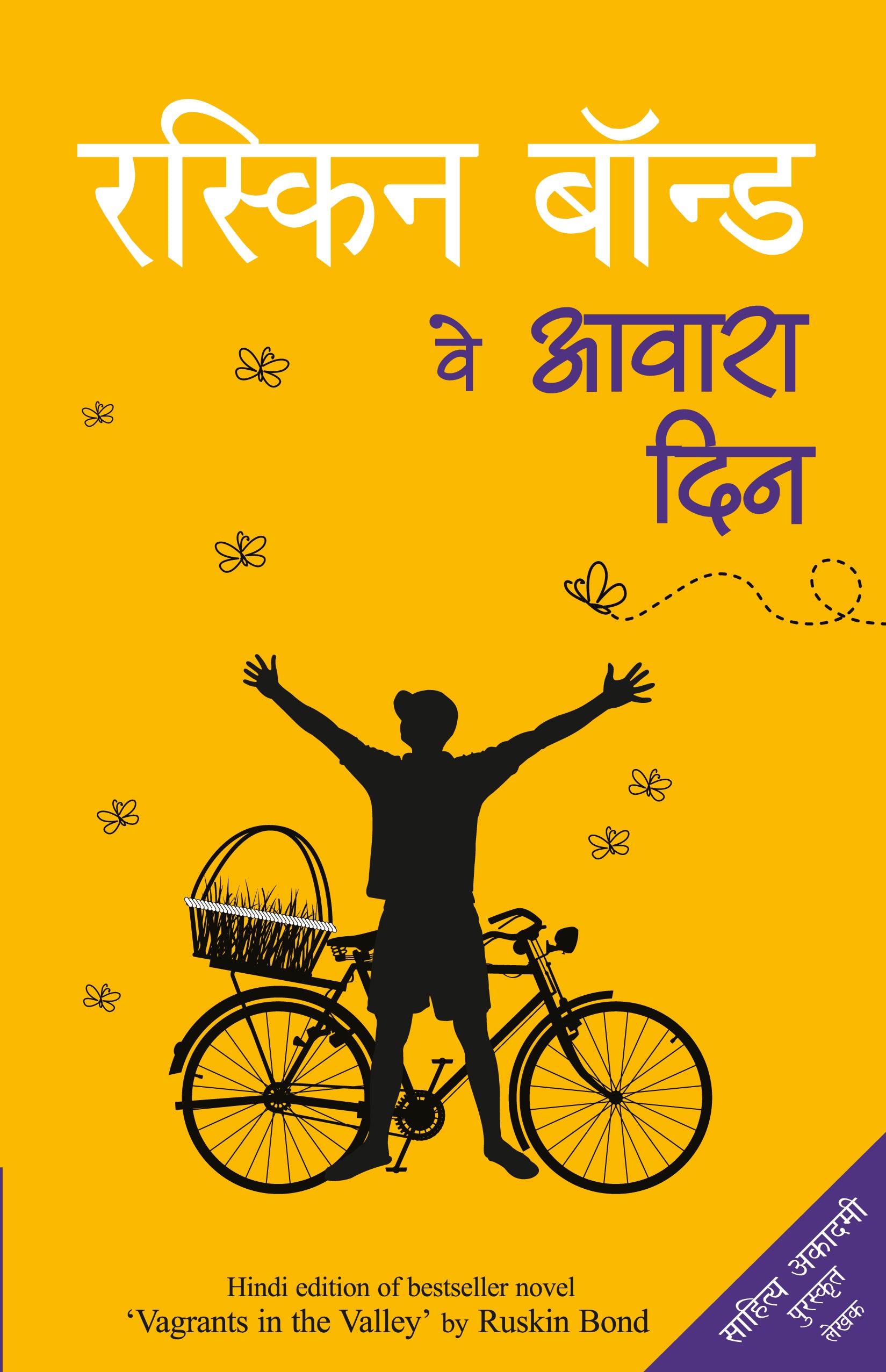 Ve Aawara Din - Ruskin Bond - Dista
