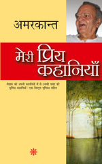 Thumbnail for Meri Priya Kahaniyan - Amarkant - Dista