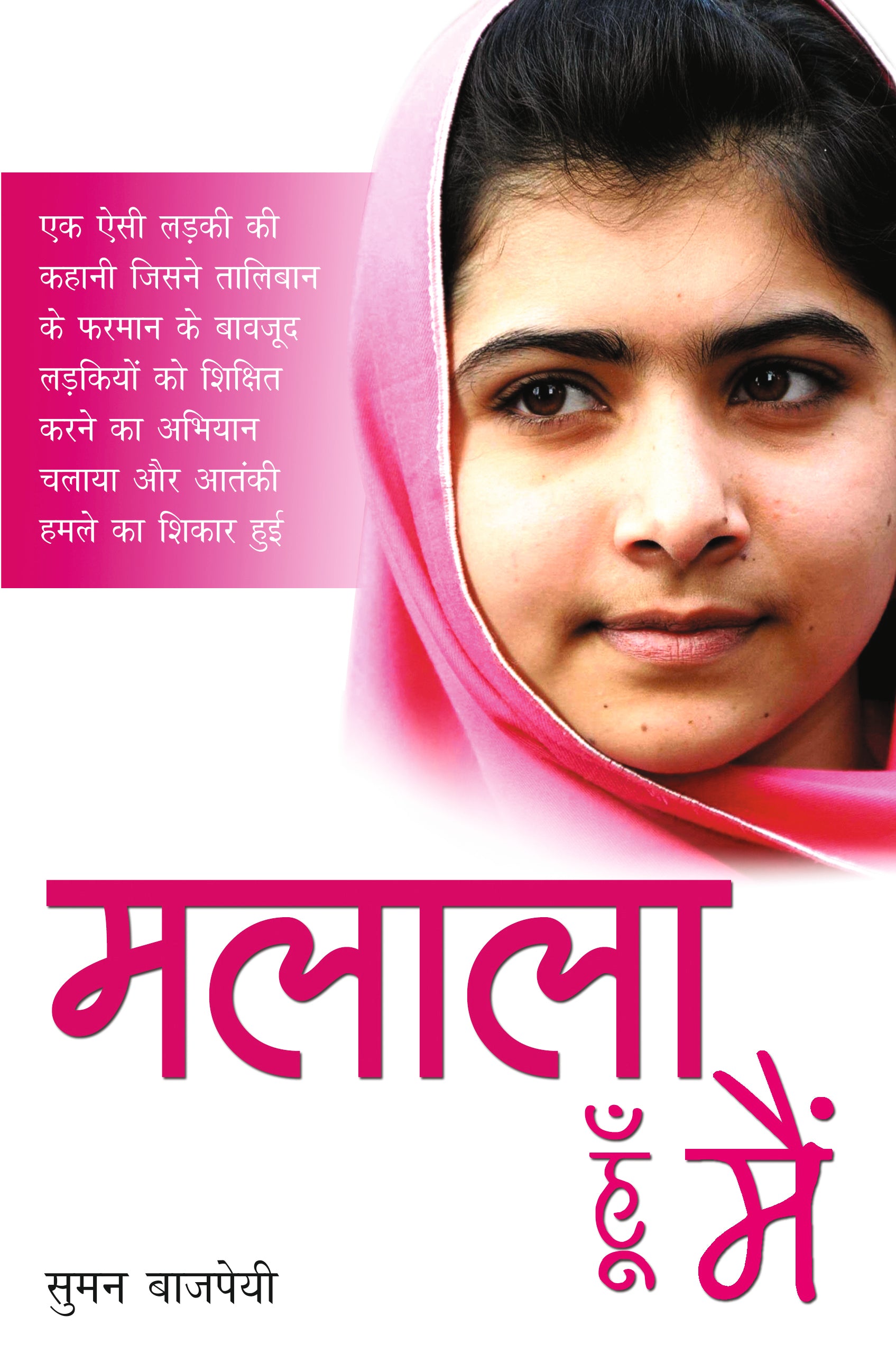 Malala Hoon Mein - Bajpayee, Suman - Dista