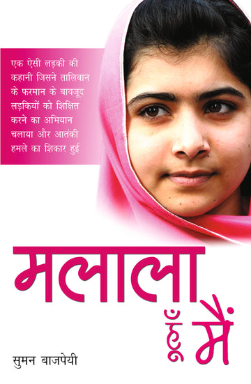 Malala Hoon Mein - Bajpayee, Suman - Dista