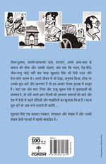 Thumbnail for Meri Duniya Mere Dost - Khushwant Singh - Dista