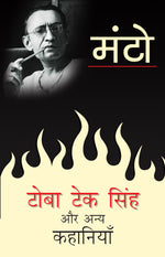 Thumbnail for Toba Tek Singh Aur Anya Kahaniyan - Saadat Hasan Manto - Dista