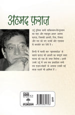 Thumbnail for Khanabadosh - Ahmed Faraz - Dista