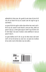 Thumbnail for 50 Krantikari - Rajendra Patoria - Dista