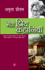 Thumbnail for Meri Priya Kahaniyan - Amrita Pritam - Dista