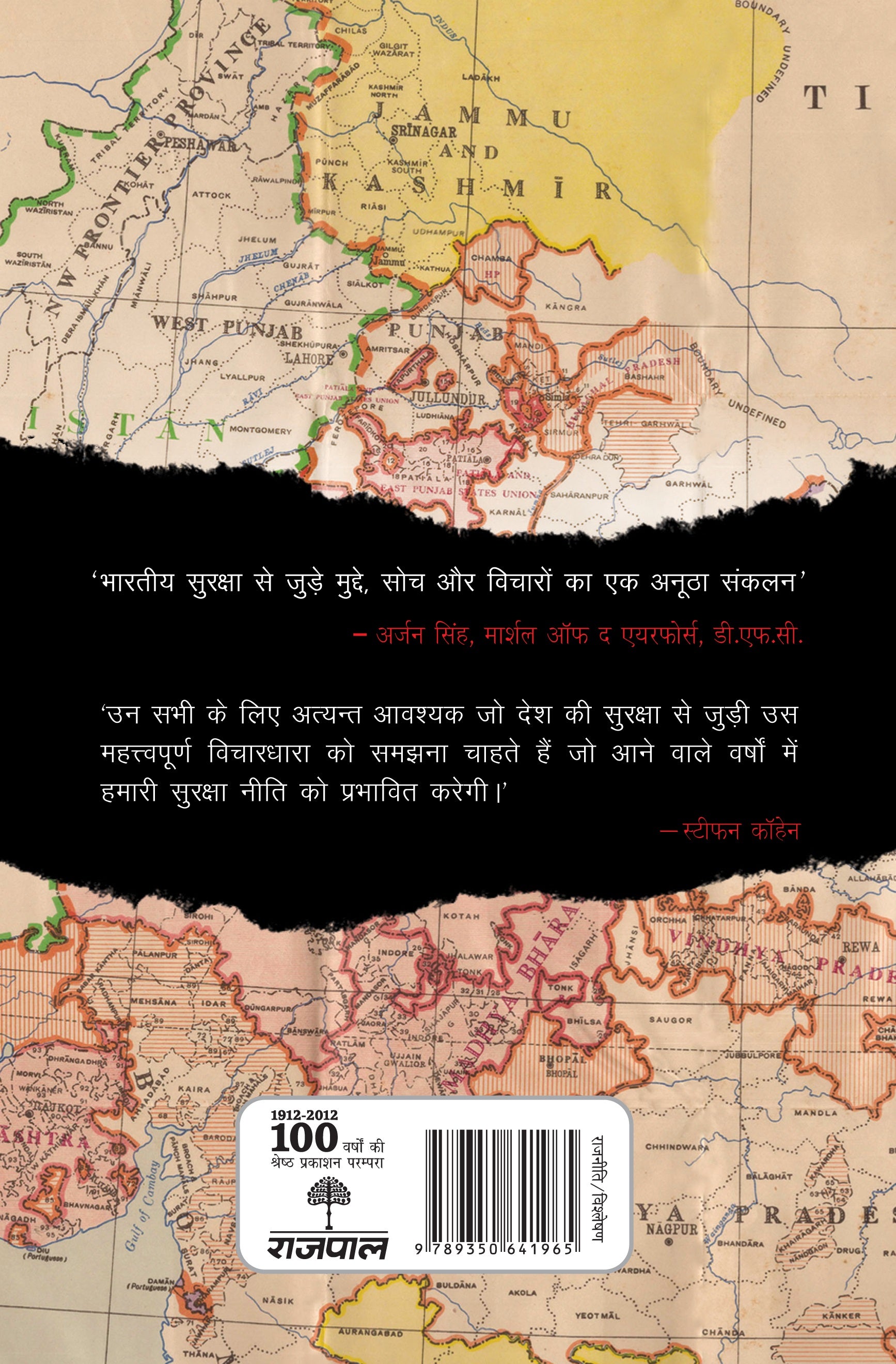 Khatre Mein Bharat - Singh, Jaswant - Dista