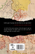 Thumbnail for Khatre Mein Bharat - Singh, Jaswant - Dista