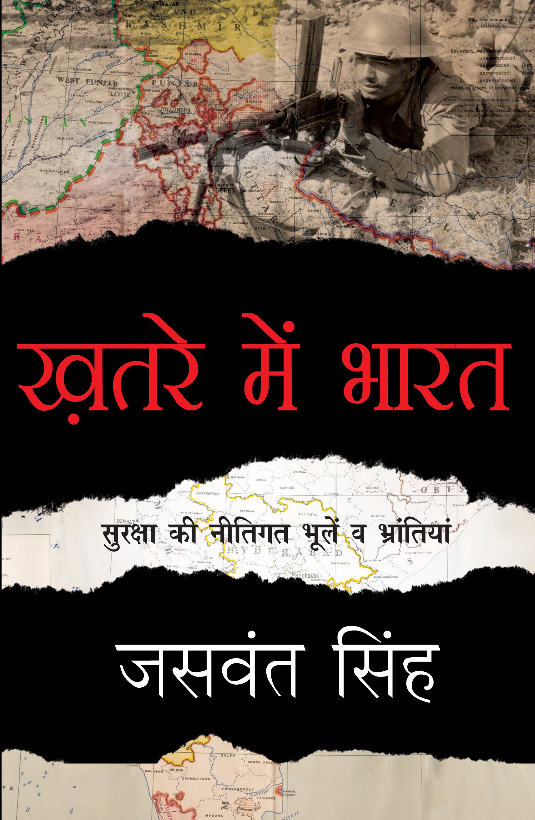Khatre Mein Bharat - Singh, Jaswant - Dista