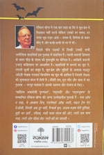 Thumbnail for Andhere Mein Ek Chehra - Ruskin Bond - Dista