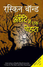 Thumbnail for Andhere Mein Ek Chehra - Ruskin Bond - Dista
