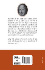 Thumbnail for Shakespeare: Venice Ka Saudagar - Shakespeare - Dista