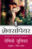 Shakespeare: Romeo Juliet_Paperback - Shakespeare - Dista