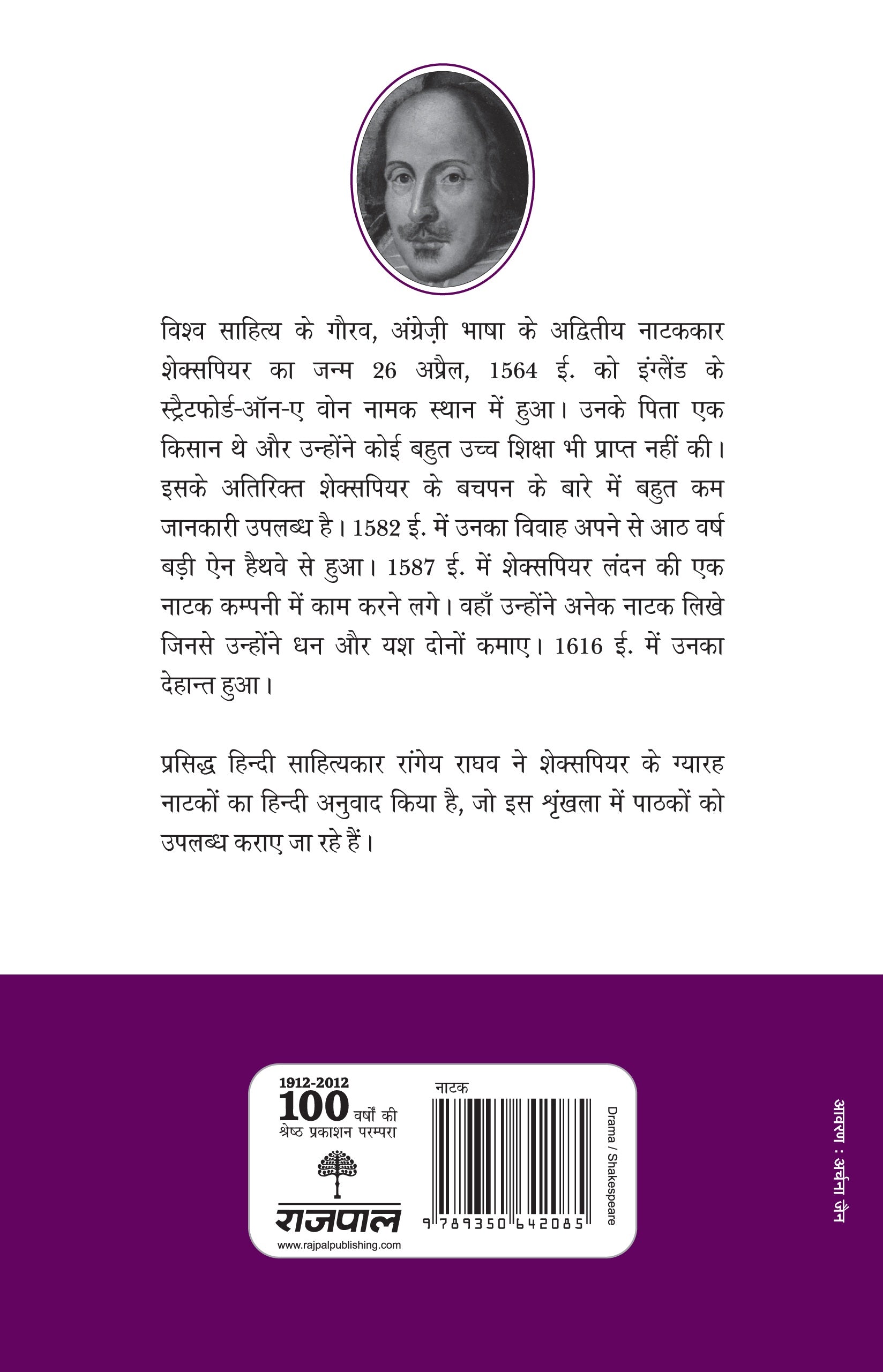 Shakespeare: Hamlet_Paperback - Shakespeare - Dista