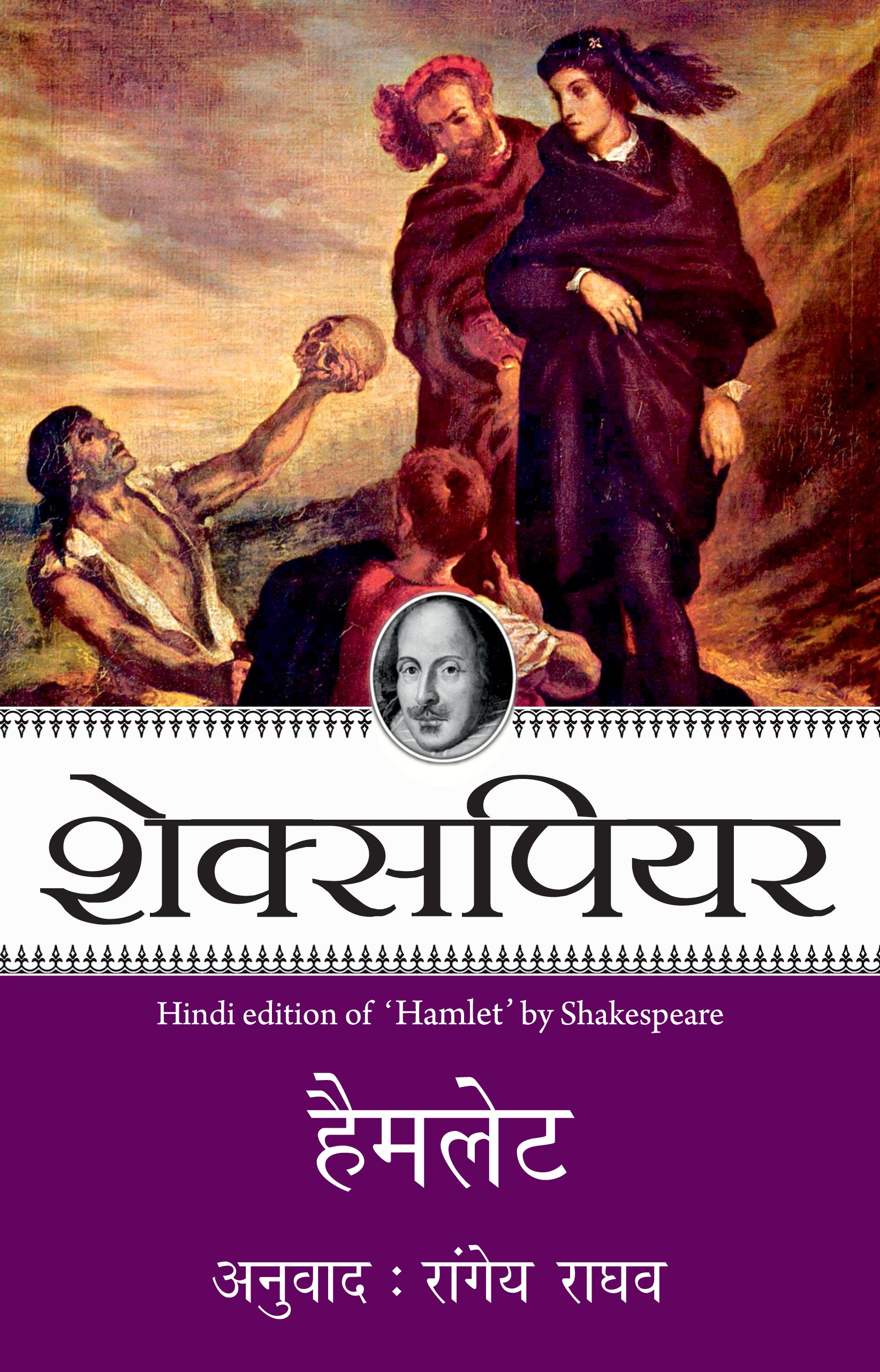 Shakespeare: Hamlet_Paperback - Shakespeare - Dista