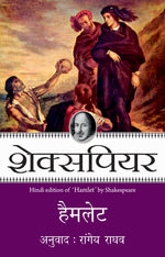 Thumbnail for Shakespeare: Hamlet_Paperback - Shakespeare - Dista